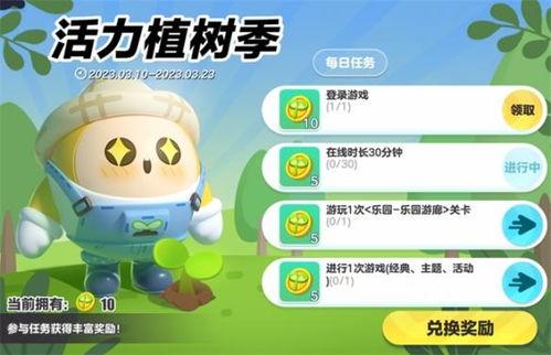 蛋仔派对网易爆料视频,趣味互动，挑战无限，带你领略全新派对体验！  第3张